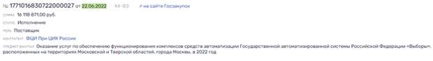 Судебная система споткнулась о "КРОК" Судебная система споткнулась о "КРОК"