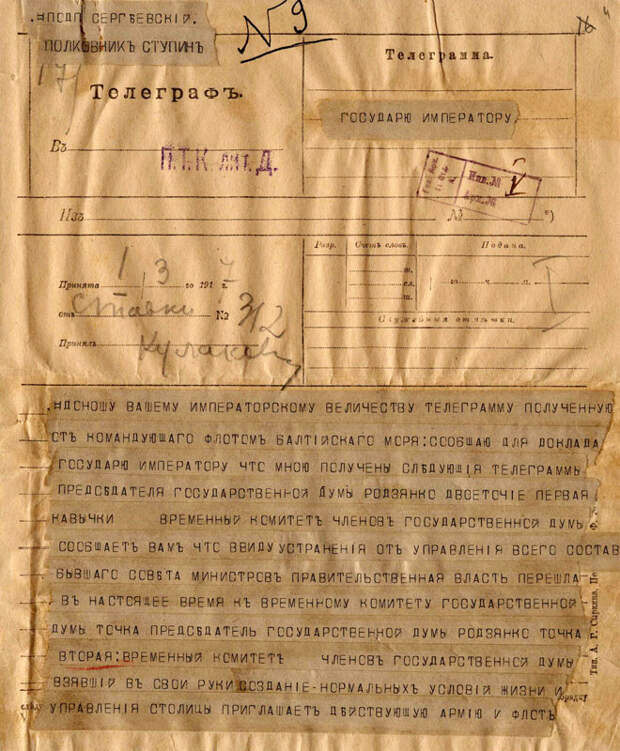 1917 год. Мифы революций 1917 год. Мифы революций