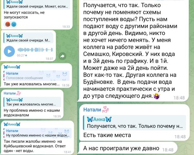 Нет воды, на Трудовских, нет дорог, нет света, сколько можно издеваться над людьми, дайте хотя бы воды