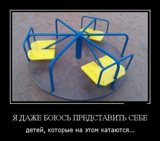 Демотиваторы, "hands made", так сказать..