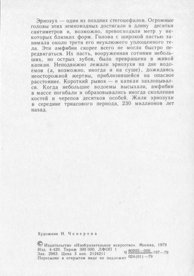 Сответские открытки. (12 Часть). Динозавры (32 открыток) Сответские открытки. (12 Часть). Динозавры (32 открыток)
