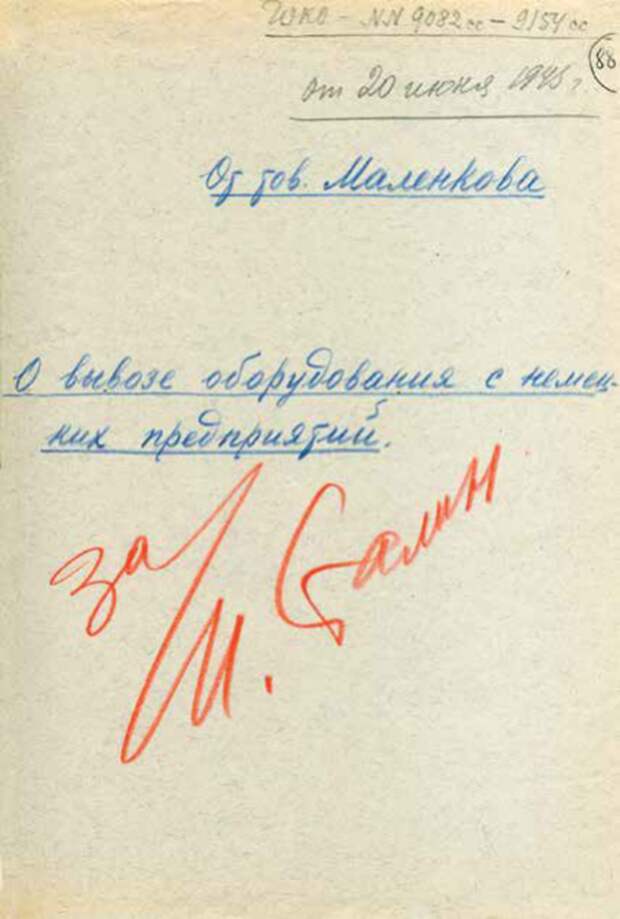 Великое переселение фашистских заводов