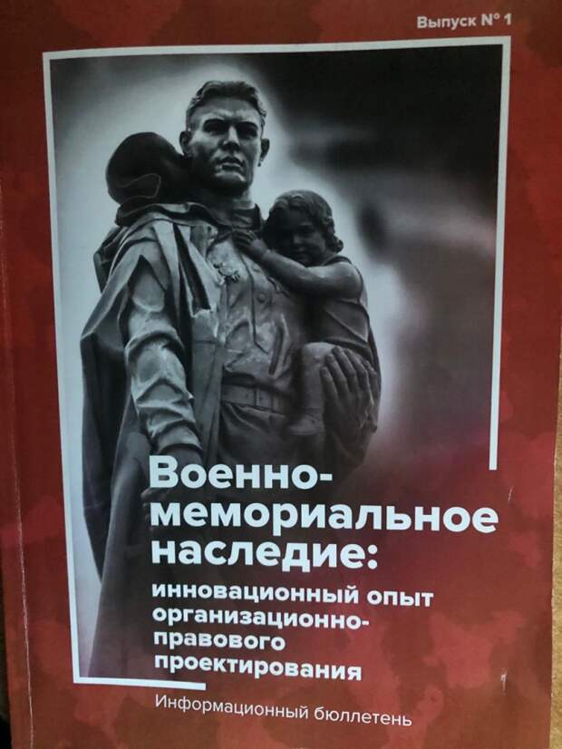 Институт социальной памяти закончил разработку Международно-правовой конвенции для защиты памятников и захоронений Великой Отечественной войны