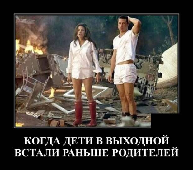 Демотиваторы (20 фото)