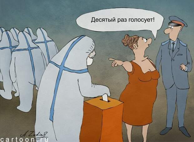 Политические картинки