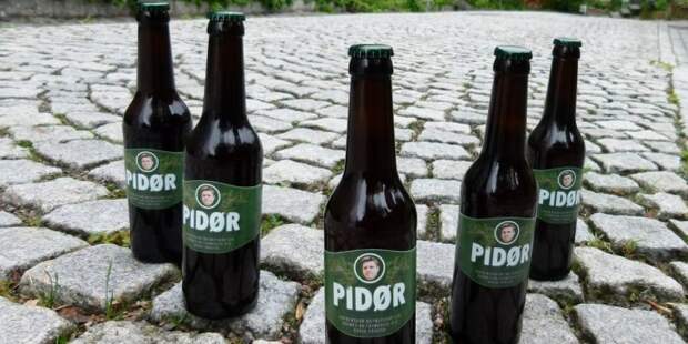Живущий в Норвегии россиянин начал выпускать пиво Pidør