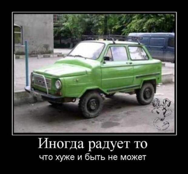 Новые демотиваторы с приколами и смыслом
