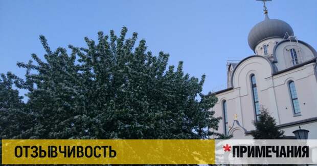 Православный Минстрой России: почему церкви у нас строят лучше, чем дома и школы