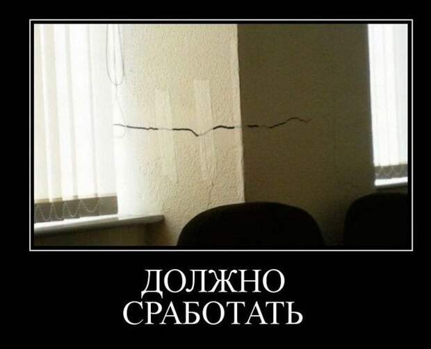 Старые прикольные демотиваторы (60 штук)