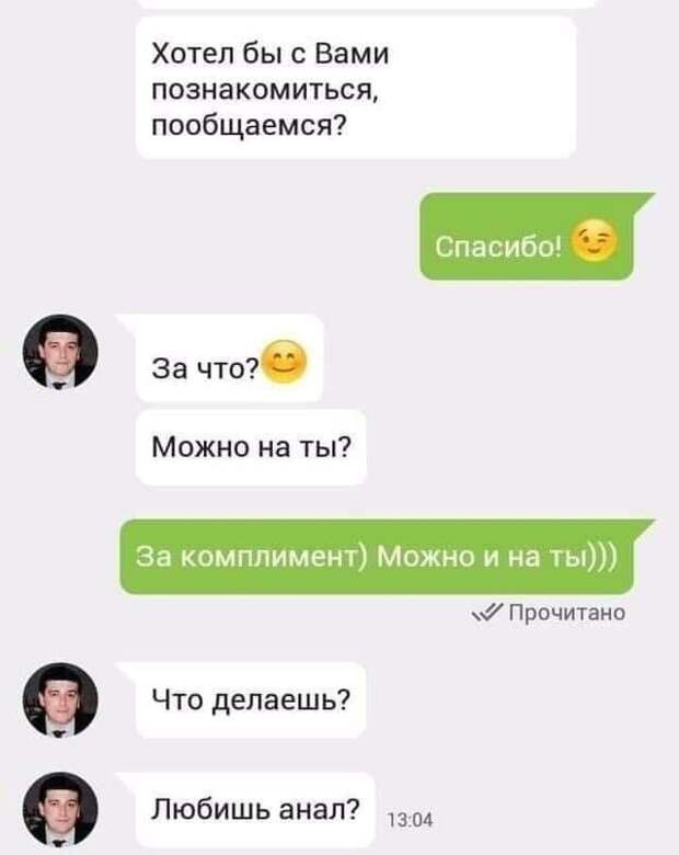 Мастера подкатов