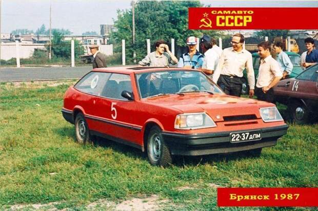 Легендарный слет Авто-Самодельщиков - Брянск 1987 Брянск-1987, СССР, авто, всесоюзный слет, легенда, ностальгия, ретро, самоделки