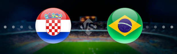 Хорватия - Бразилия: Прогноз на матч 09.12.2022
