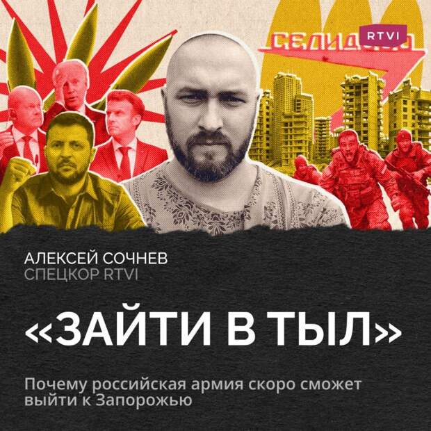 Российская армия в скором времени сможет выйти к Запорожью