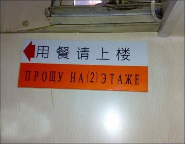 Забавные надписи
