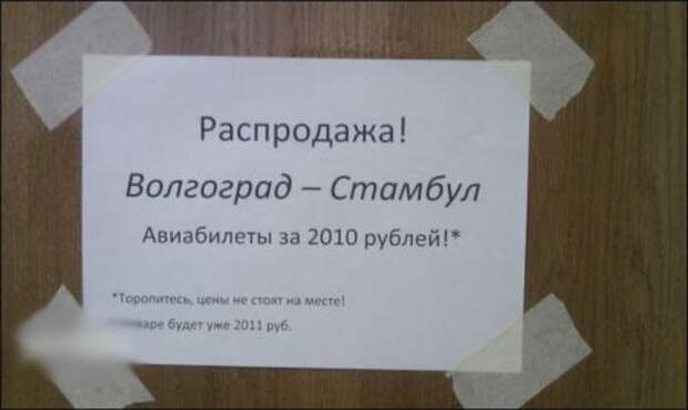 Забавные надписи