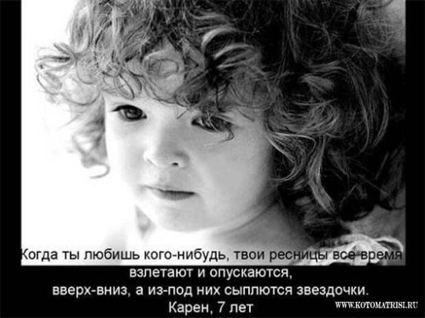 'Любовь
