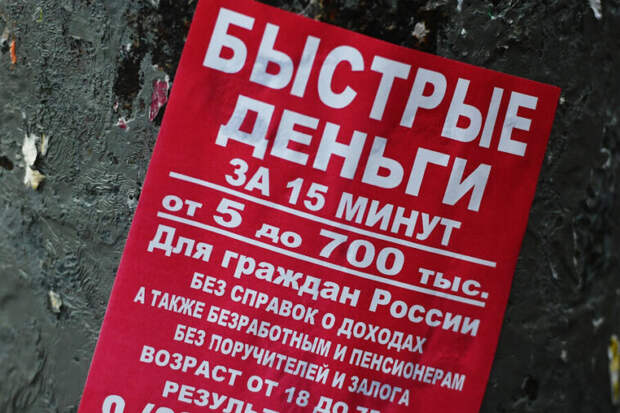 В России не исключили образование кредитного пузыря. Чем он опасен
