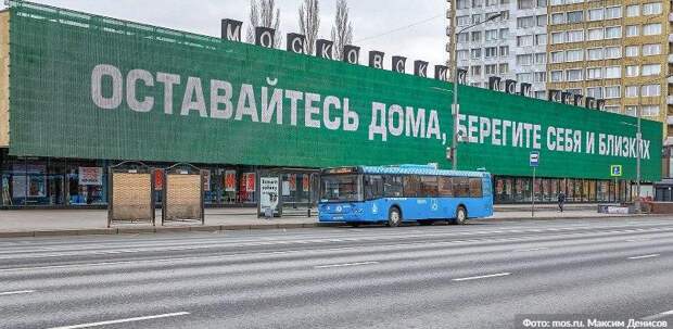Собянин возобновил меры поддержки для соблюдающих домашний режим москвичей
