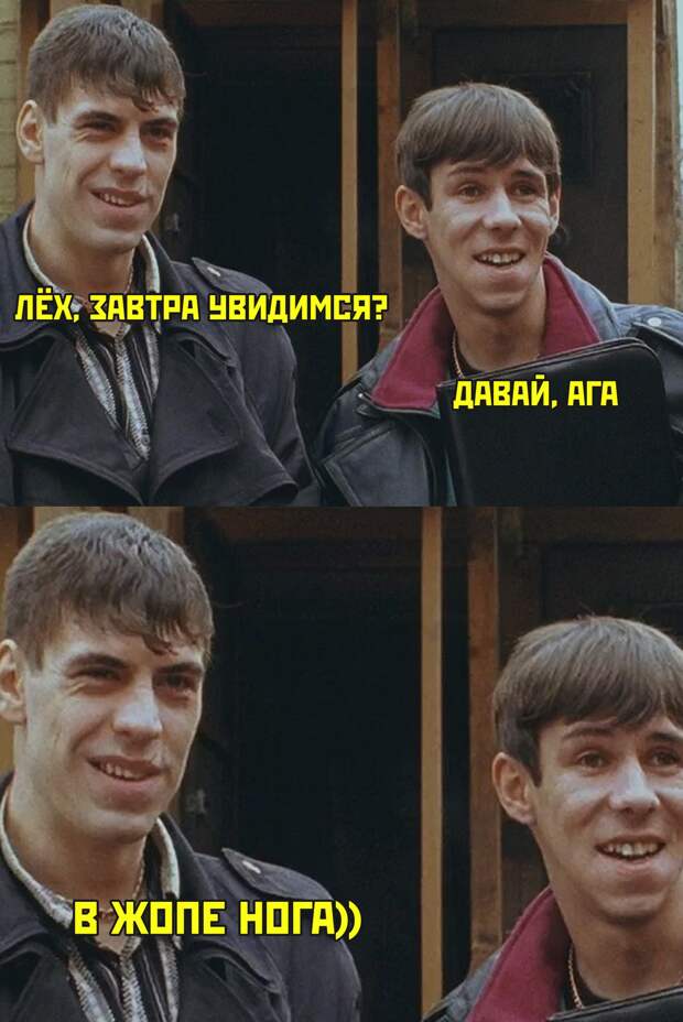 Панин мем