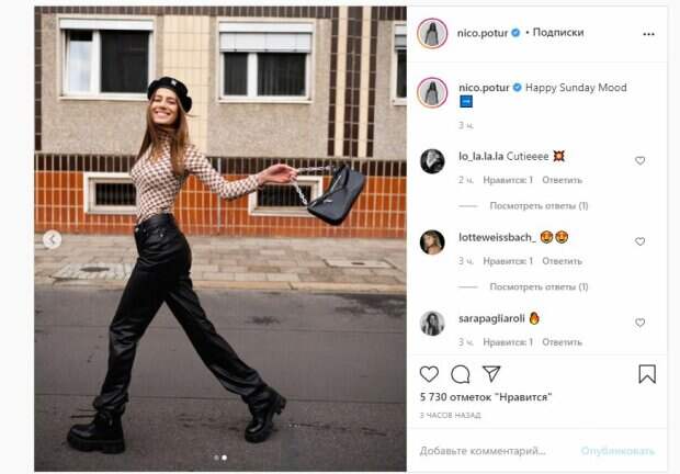 Крутая цыпочка