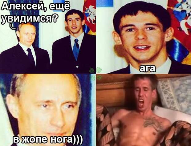 Панин и нога
