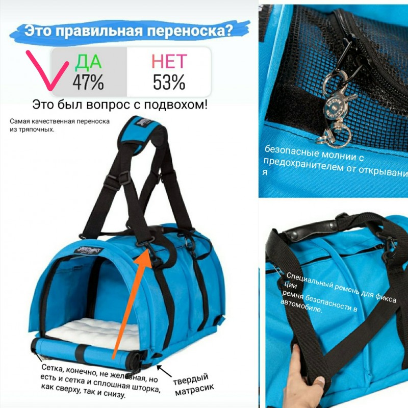 А у вас правильная переноска для кошки?