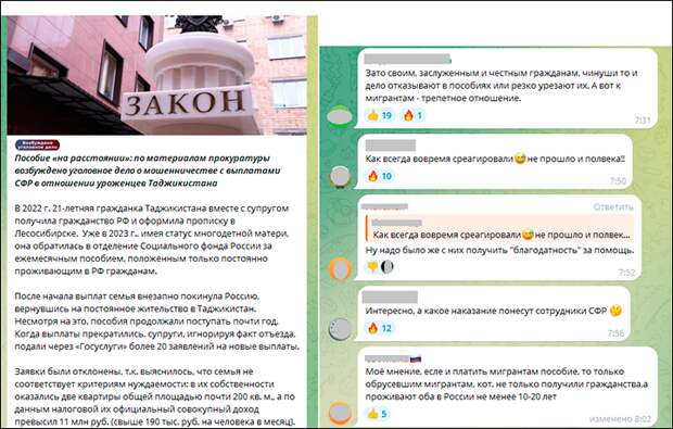 План чёткий. Платят русские: Мигранты нашли новый вариант разграбления бюджета