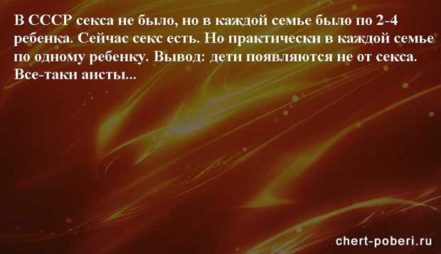 Самые смешные анекдоты ежедневная подборка chert-poberi-anekdoty-chert-poberi-anekdoty-45350616062020-2 картинка chert-poberi-anekdoty-45350616062020-2
