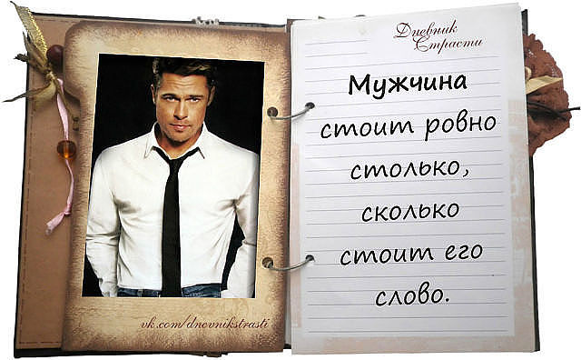 ДНЕВНИК СТРАСТИ,,,,,