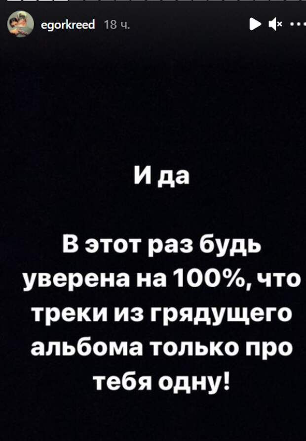 Егор Крид пожаловался на «разбитое сердце», а после отказался от своих слов