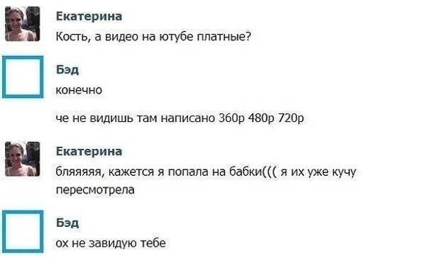 Очень смешные SMS диалоги