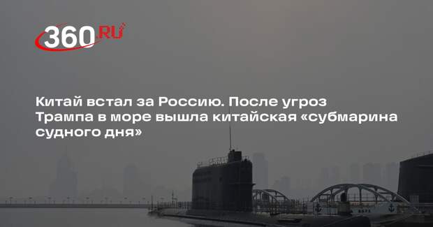 Китай вывел в море субмарину нового типа с ядерными ракетами