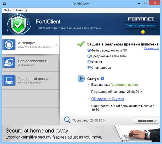 FortiClient для Windows FortiClient для Windows