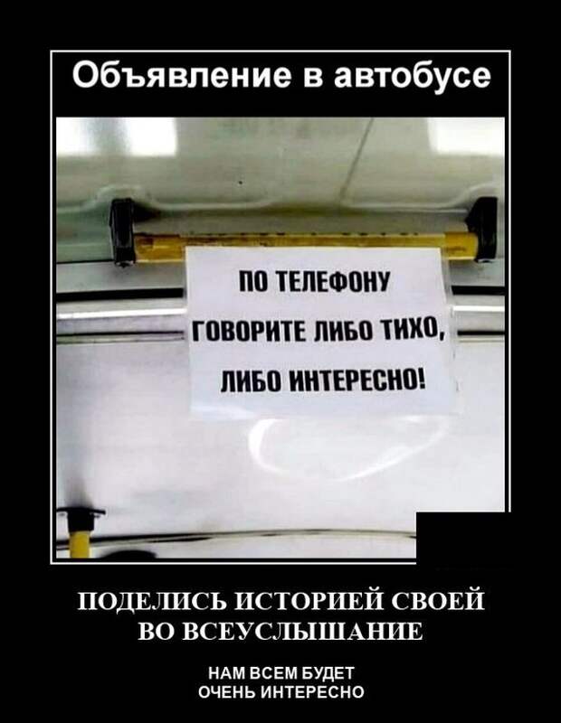 Демотиваторы 27 июля 2021 года