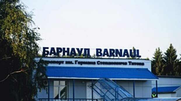 Аэропорт Барнаула / Фото: Екатерина Смолихина / amic.ru