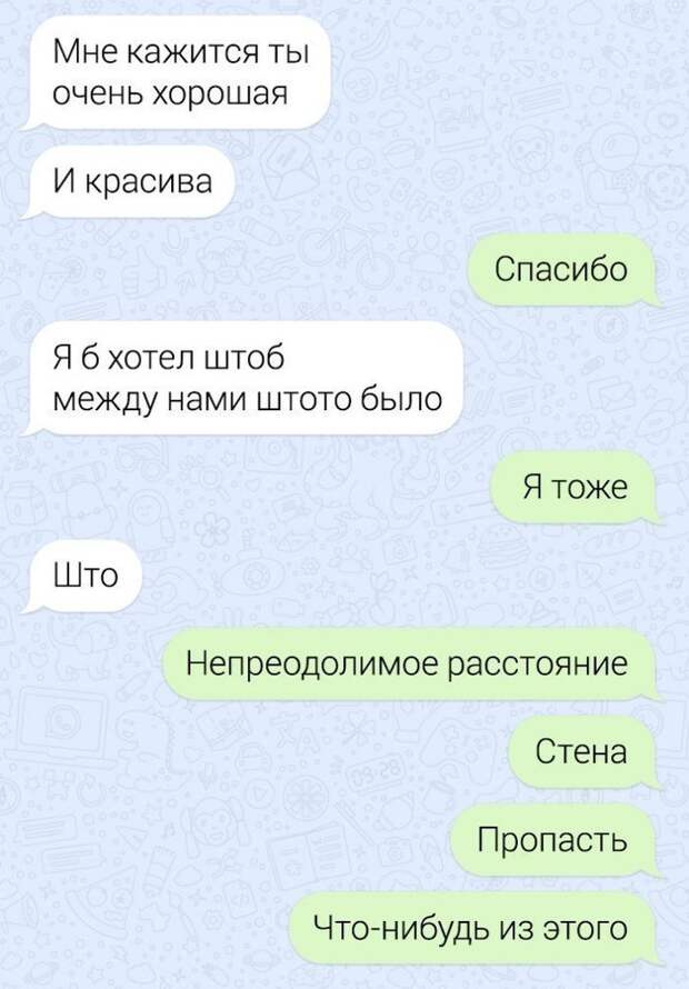 Даже овладев мастерством намеков, всегда найдется тот, кто их не понимает