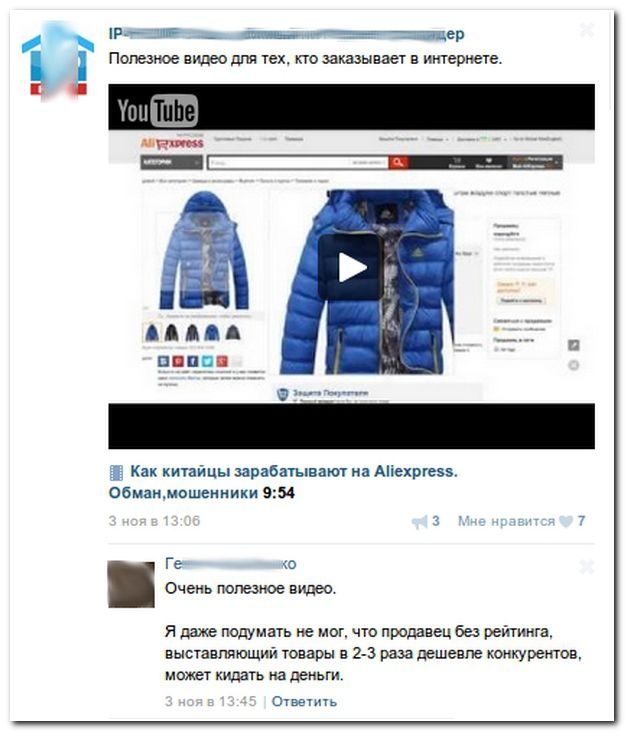 Соцсети жгут
