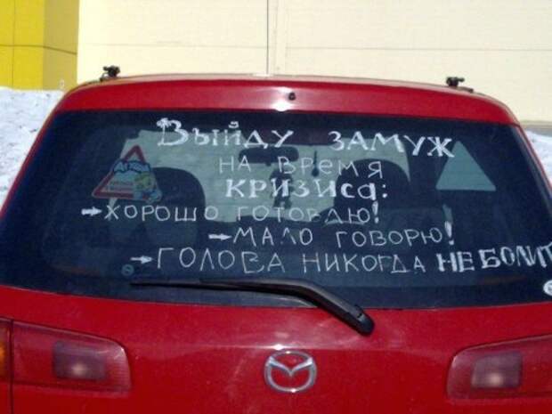 Кризисное объявление
