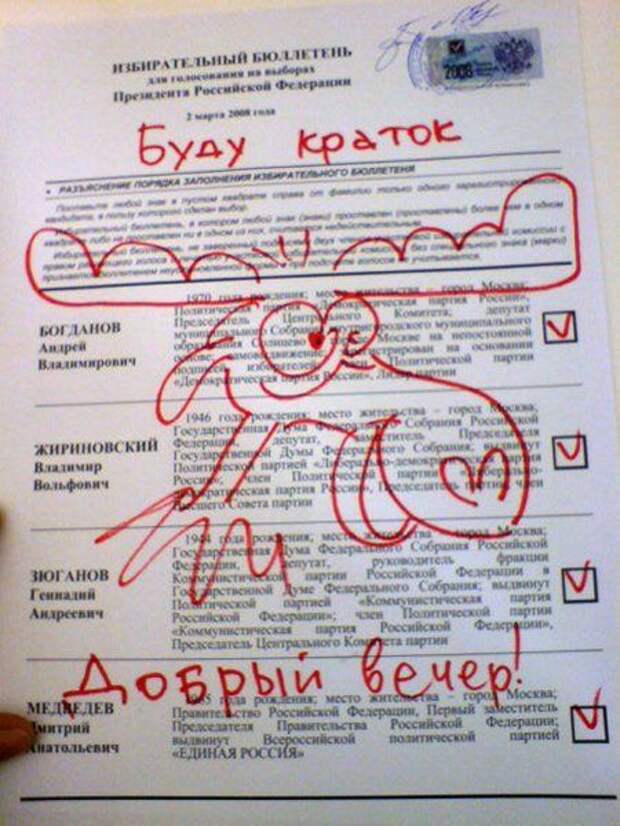 Злостные избиратели (41 фото)