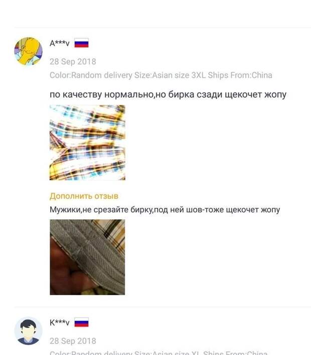 Сногсшибательные отзывы с АлиЭкспресс Сногсшибательные отзывы с АлиЭкспресс