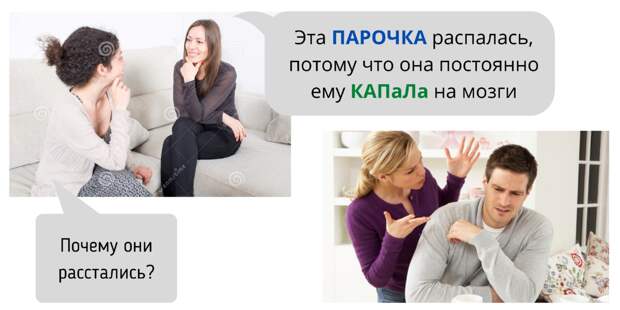 КАПаЛа - couple (пара, парочка)