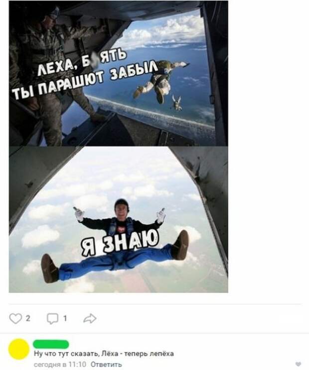 Прикольные комментарии из соцсетей