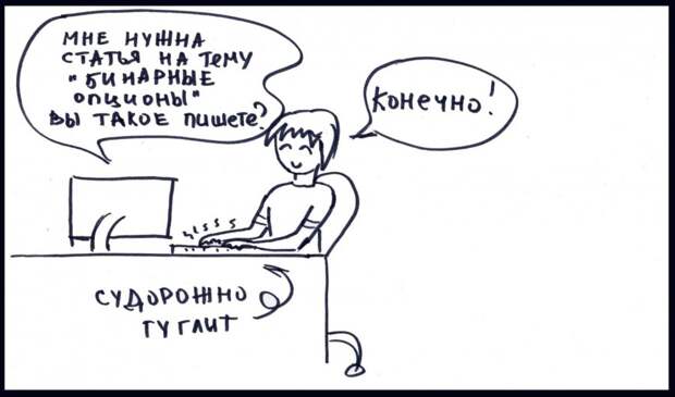 Антисоветы по написанию текстов, или как создать по-настоящему убогую статью