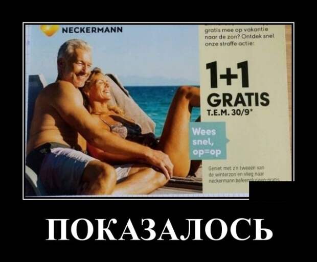 Демотиваторы (30 фото)