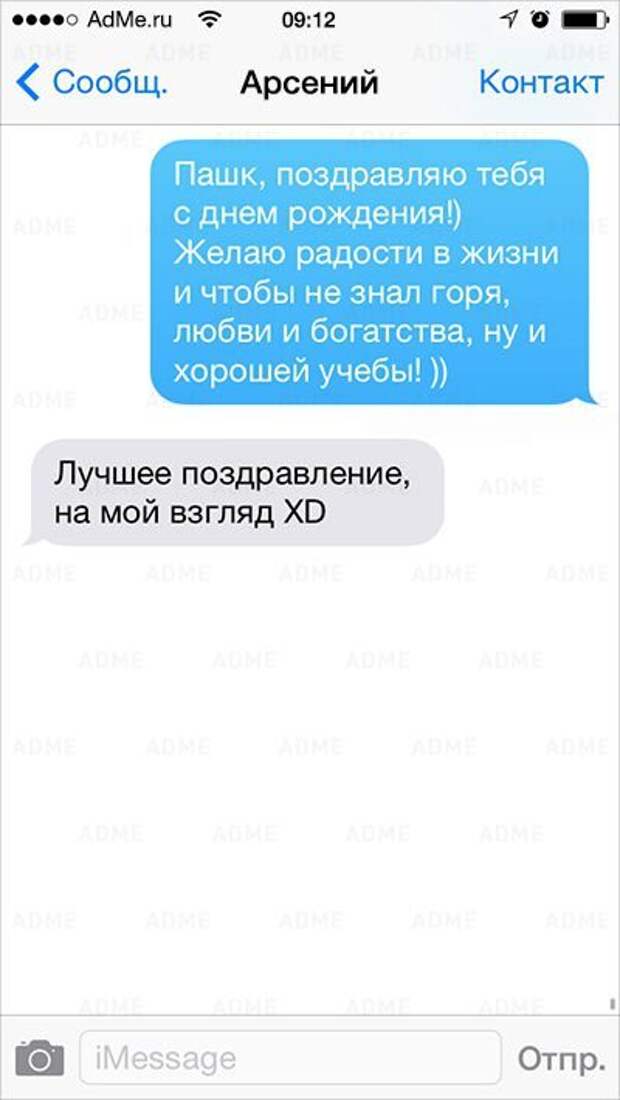 СМС уставших романтиков
