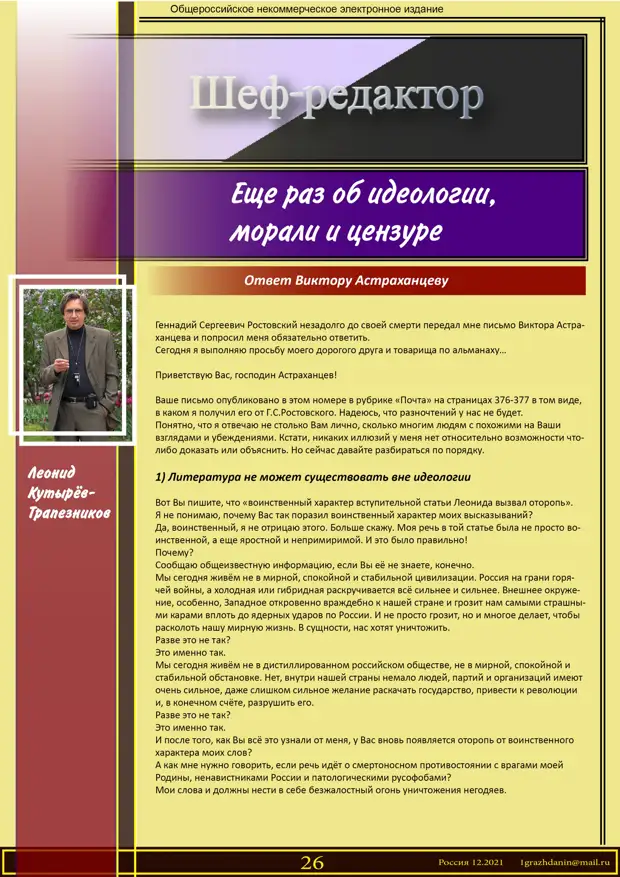 Фрагменты литературного альманаха ГРАЖДАНИНЪ №6