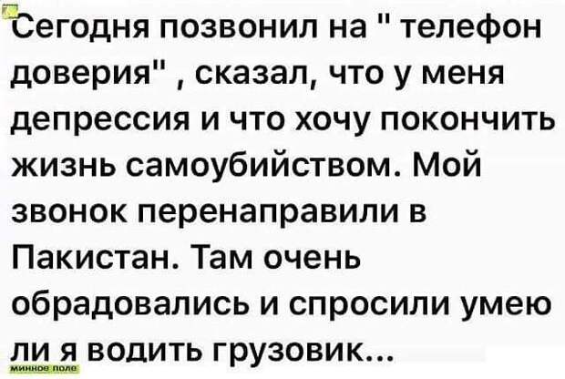 Дамочка! Ну шо вы эту колбасу мнёте и мнёте, и не покупаете?...