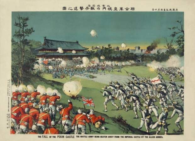 Падение пекинского замка, вражеская армия, изгнанная из императорского замка союзными армиями, Торадзиро Касаи. \ Фото: radixuk.org.