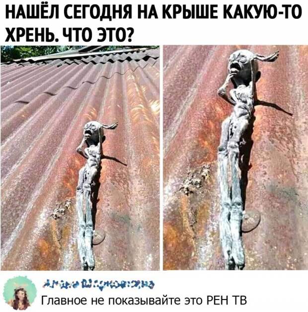Нечто Нечто