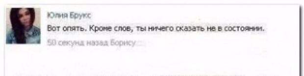Женская глупость в постах и переписках (17 скриншотов)